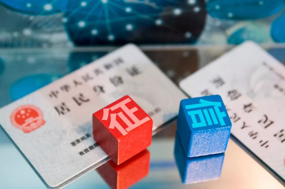 征信能洗白吗？逾期多久会上征信？-第6张图片-牧野网