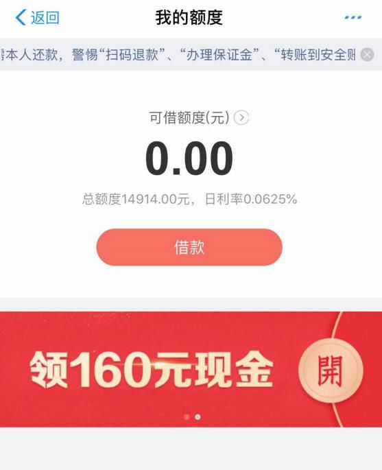 招联消费金融循环出借成套路？被指“多方位”虚假宣传、乱收费、暴力催收-第1张图片-牧野网