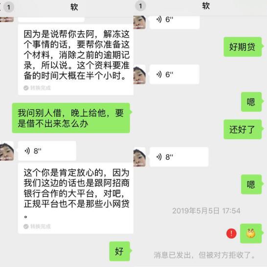 招联消费金融循环出借成套路？被指“多方位”虚假宣传、乱收费、暴力催收-第5张图片-牧野网