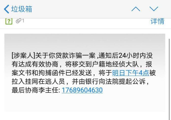 招联消费金融循环出借成套路？被指“多方位”虚假宣传、乱收费、暴力催收-第10张图片-牧野网