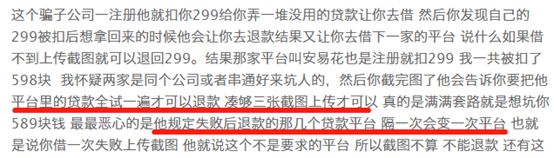 上海造艺旗下借贷产品被投诉恶意扣款-第6张图片-牧野网
