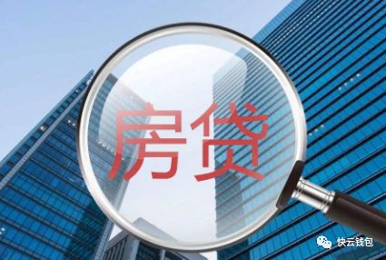 提前部分还贷划算吗？ 哪些情况不适合提前还贷？-第1张图片-牧野网