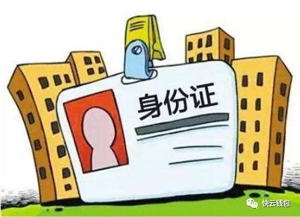 个人身份证贷款可信吗？会不会别骗？-第1张图片-牧野网