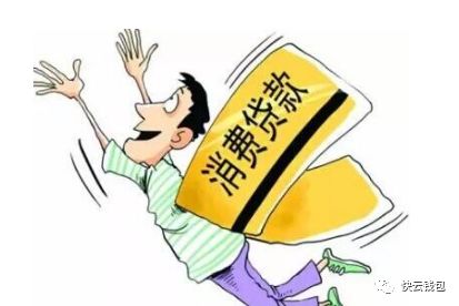 个人综合消费贷款用途以及与信用贷款的区别有哪些-第1张图片-牧野网