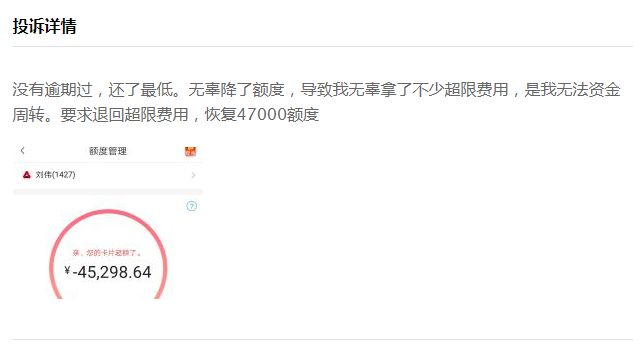 哪家信用卡最容易降额？