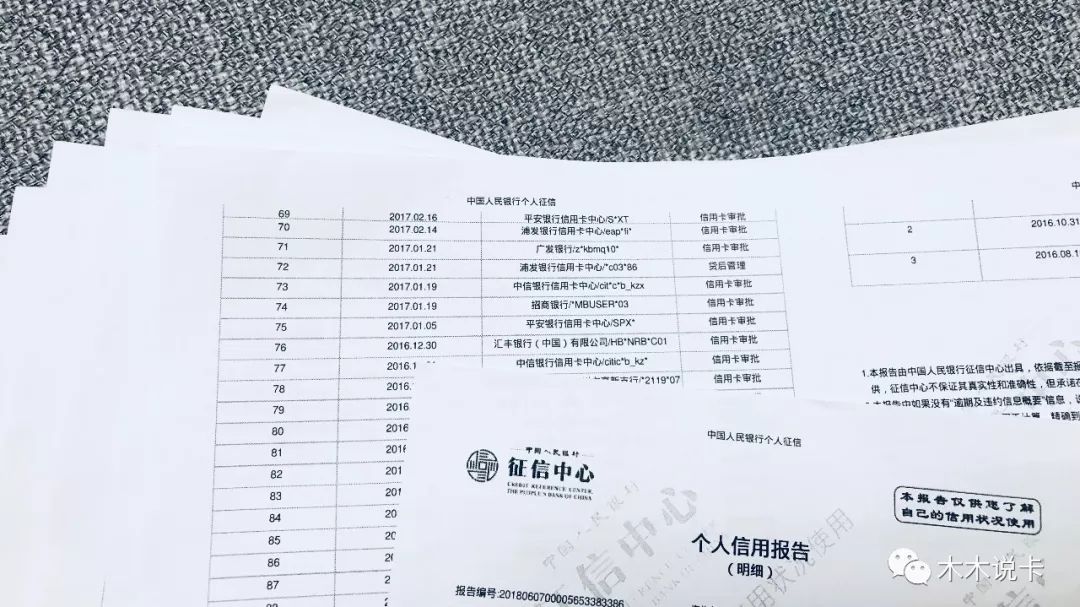 11行下贷600万，信用卡影响房贷审批吗？-第2张图片-牧野网