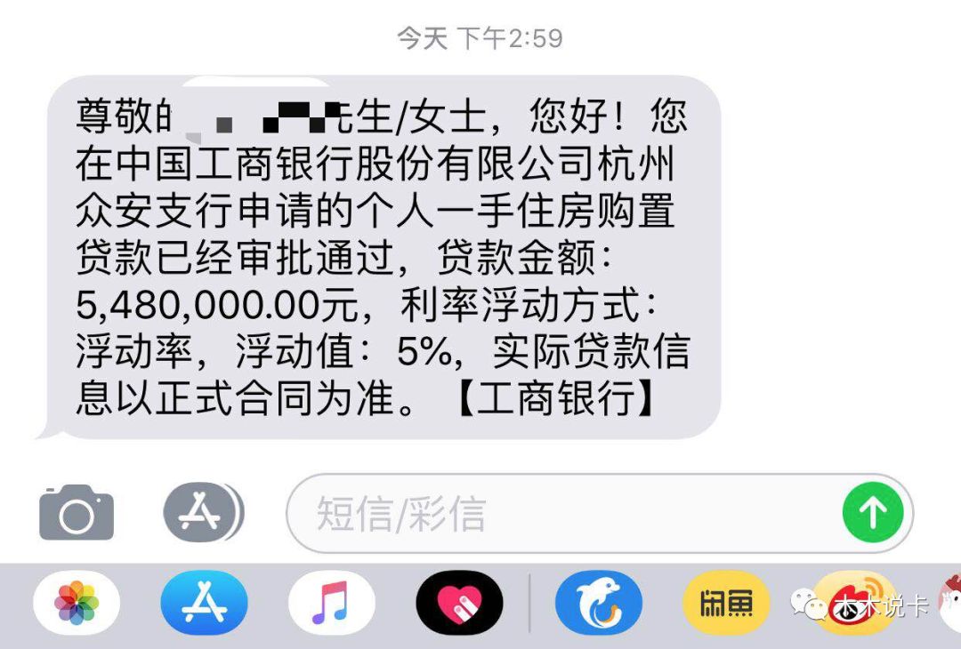11行下贷600万，信用卡影响房贷审批吗？-第6张图片-牧野网