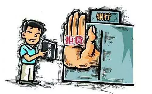 上了征信黑名单？网贷从业者揭秘如何“洗白”征信-第2张图片-牧野网