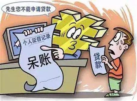 上了征信黑名单？网贷从业者揭秘如何“洗白”征信-第4张图片-牧野网