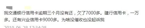 逾期三个月没被银行催收是怎么回事？-第1张图片-牧野网