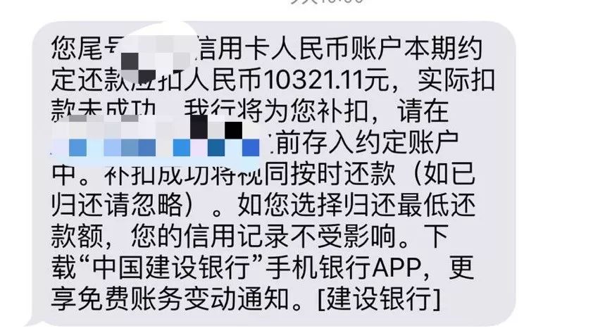 逾期三个月没被银行催收是怎么回事？-第2张图片-牧野网