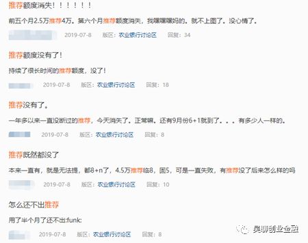 农行信用卡超限停&推荐额度无是什么原因？-第2张图片-牧野网