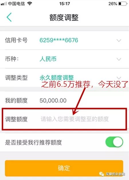 农行信用卡超限停&推荐额度无是什么原因？-第4张图片-牧野网