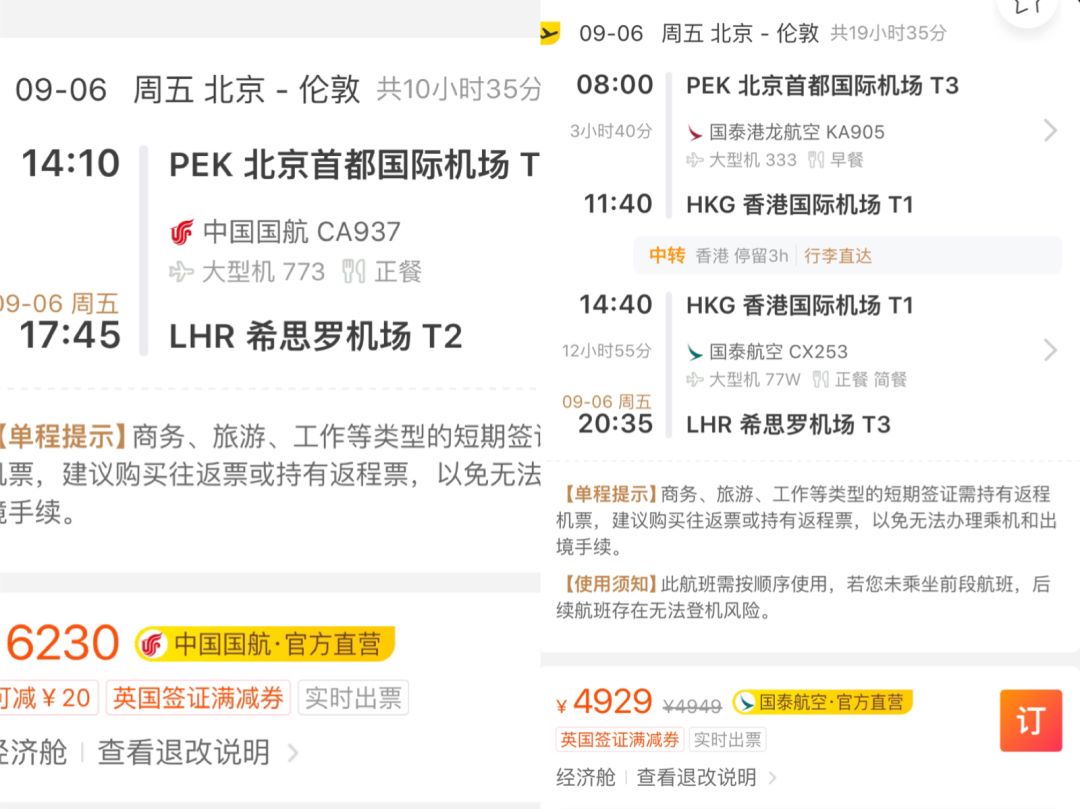 经港澳台转机/过境如何最少化证件？-第1张图片-牧野网