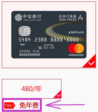 中信亚万联名卡金卡消费1元获得1里程的好机会-第4张图片-牧野网