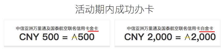 中信亚万联名卡金卡消费1元获得1里程的好机会-第3张图片-牧野网