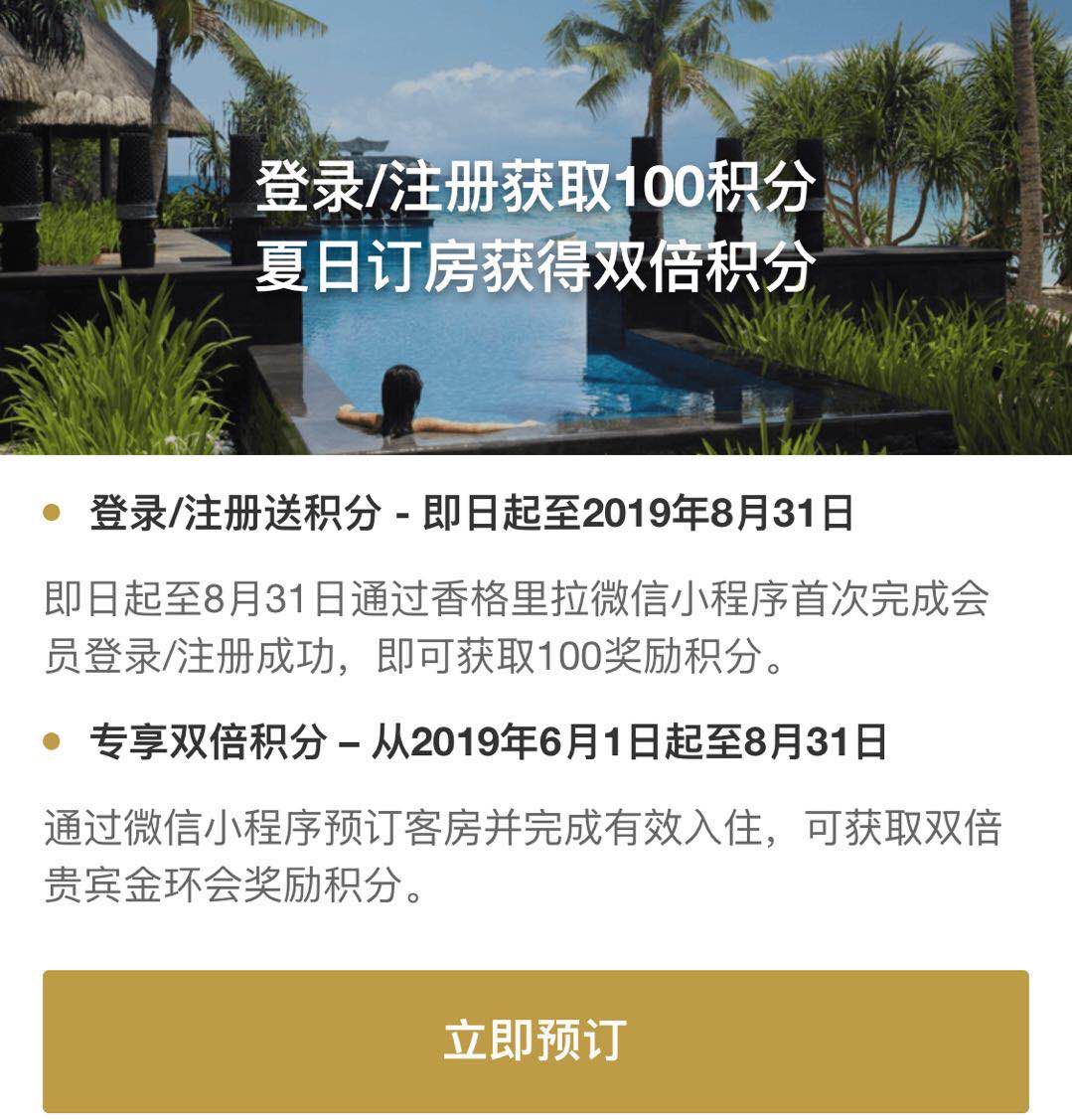2019年7月开房住酒店攻略-第11张图片-牧野网