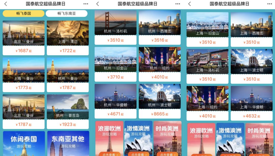 国泰航空是怎么没落的？-第2张图片-牧野网