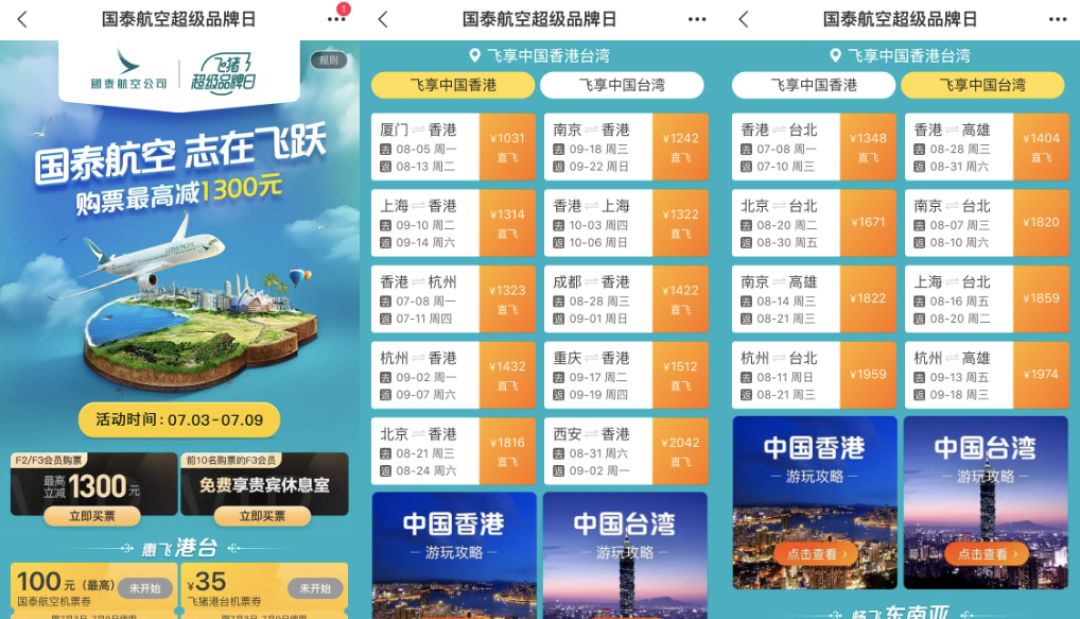 国泰航空是怎么没落的？-第1张图片-牧野网