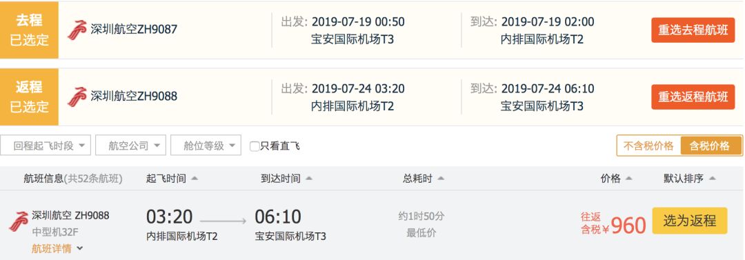 暑期去哪里旅游买机票便宜？-第3张图片-牧野网