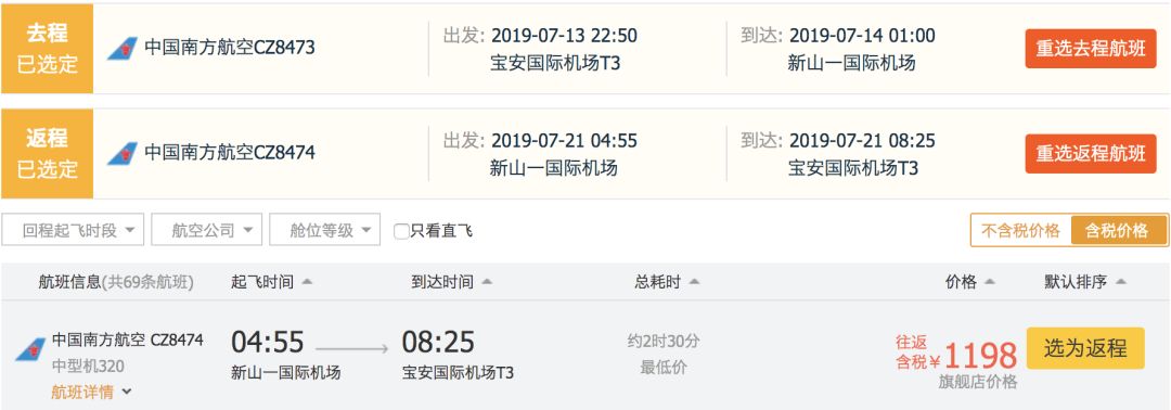 暑期去哪里旅游买机票便宜？-第4张图片-牧野网