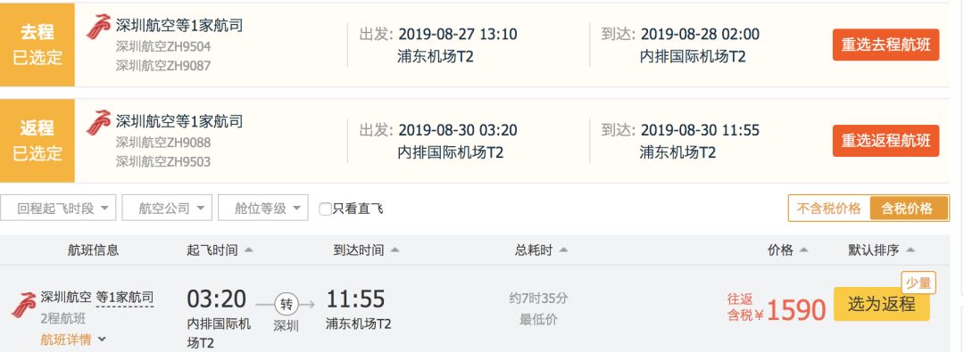暑期去哪里旅游买机票便宜？-第7张图片-牧野网