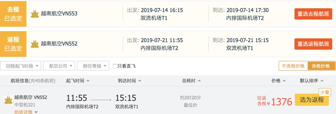 暑期去哪里旅游买机票便宜？-第5张图片-牧野网