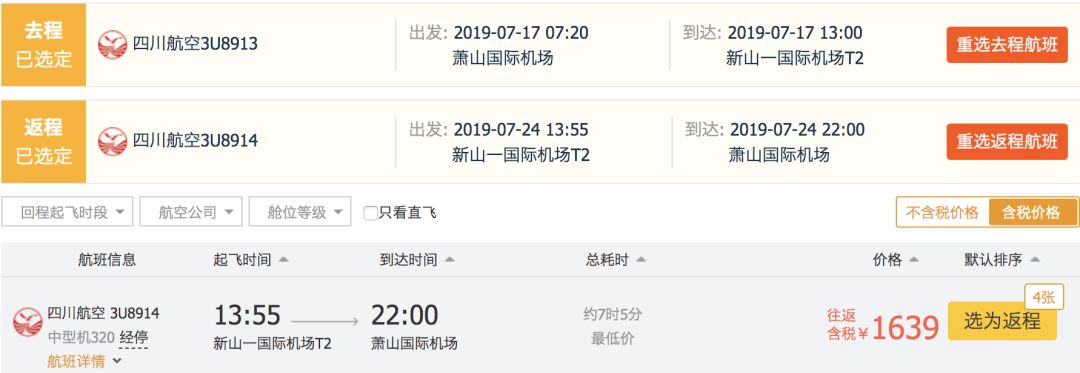 暑期去哪里旅游买机票便宜？-第8张图片-牧野网