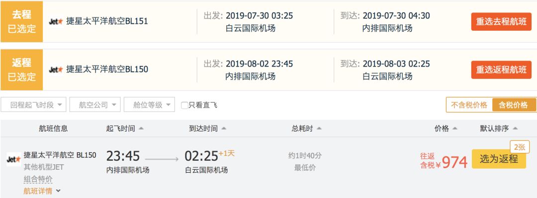 暑期去哪里旅游买机票便宜？-第6张图片-牧野网
