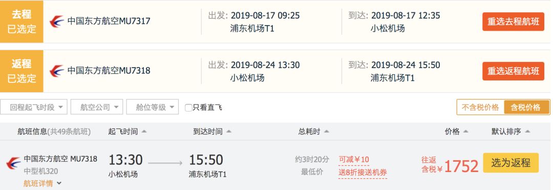 暑期去哪里旅游买机票便宜？-第10张图片-牧野网