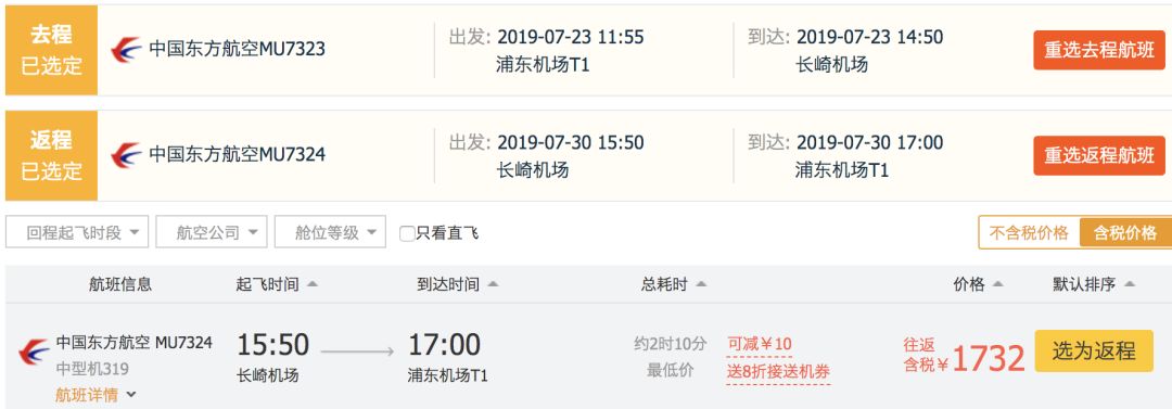 暑期去哪里旅游买机票便宜？-第11张图片-牧野网