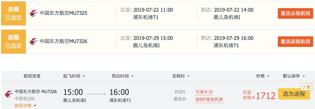 暑期去哪里旅游买机票便宜？-第13张图片-牧野网