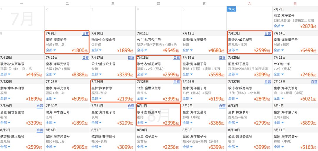 暑期去哪里旅游买机票便宜？-第15张图片-牧野网