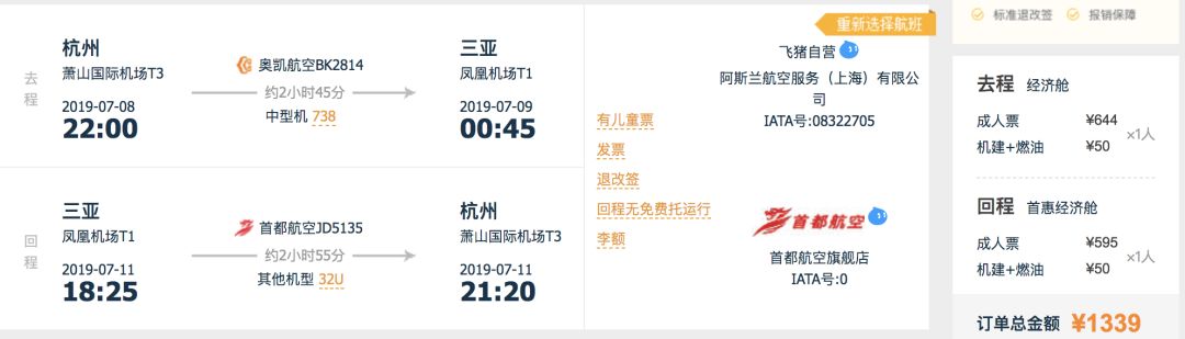 暑期去哪里旅游买机票便宜？-第17张图片-牧野网