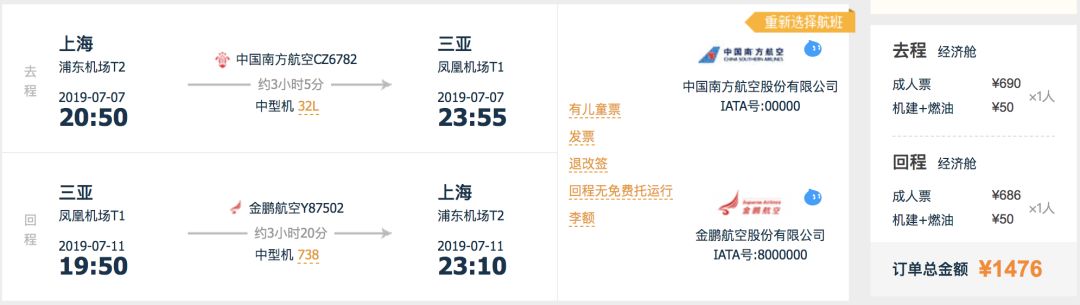 暑期去哪里旅游买机票便宜？-第18张图片-牧野网