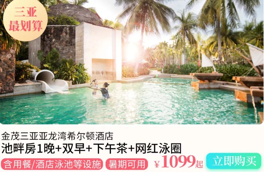 暑期去哪里旅游买机票便宜？-第19张图片-牧野网