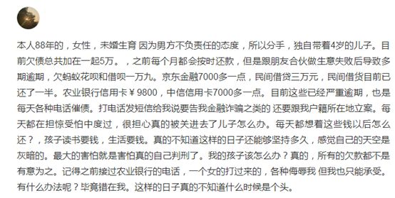 负债太多还不起，别人的欠债生活是什么样子？-第3张图片-牧野网