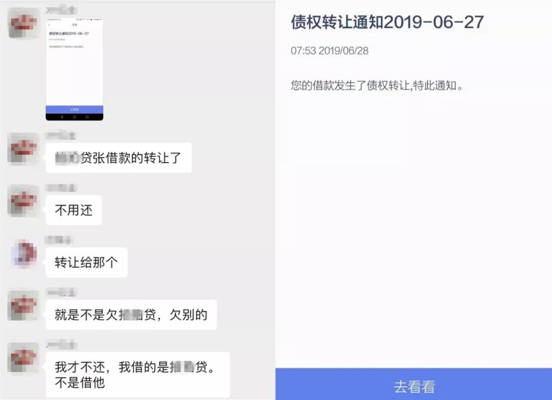 收到债权转让通知就不用还款，还有这种好事？-第1张图片-牧野网