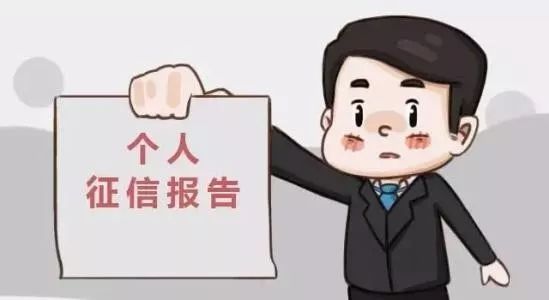 失信有什么严重后果？个人信用记录如何维护？-第3张图片-牧野网