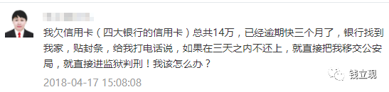 信用卡欠了14万，银行要抓我坐牢，我该怎么办？-第1张图片-牧野网