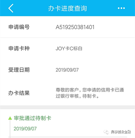 建行信用卡该如何去申卡和提额?总结几个小套路-第5张图片-牧野网