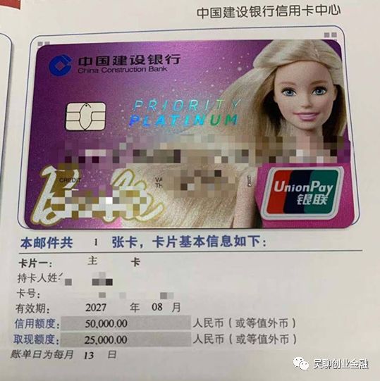 建行信用卡该如何去申卡和提额?总结几个小套路-第2张图片-牧野网