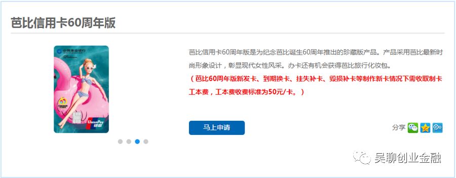 建行信用卡该如何去申卡和提额?总结几个小套路-第3张图片-牧野网