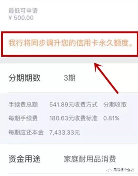 建行信用卡该如何去申卡和提额?总结几个小套路-第9张图片-牧野网