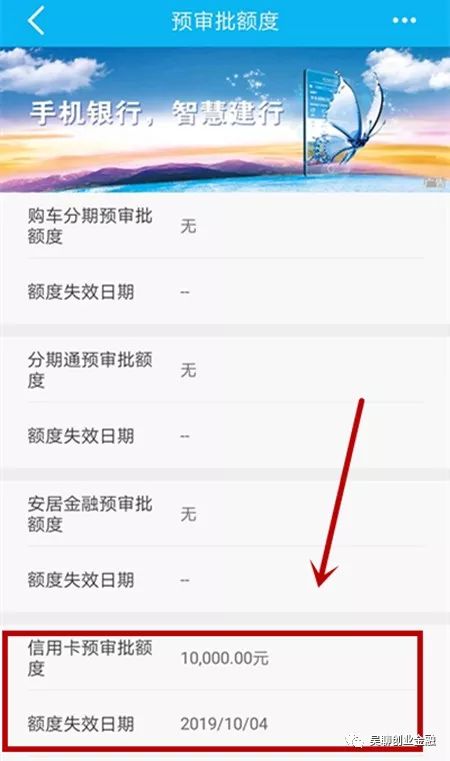 建行信用卡该如何去申卡和提额?总结几个小套路-第8张图片-牧野网