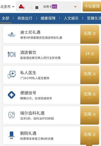 免年费的广发钻石+无限套卡好用吗？-第7张图片-牧野网