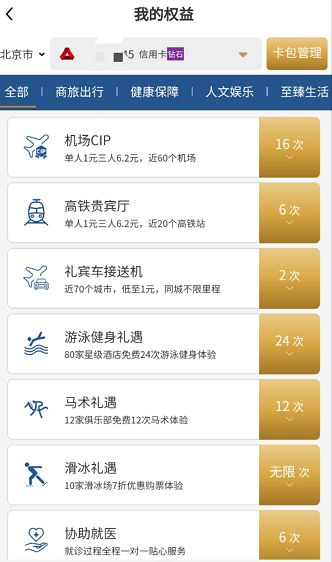 免年费的广发钻石+无限套卡好用吗？-第5张图片-牧野网