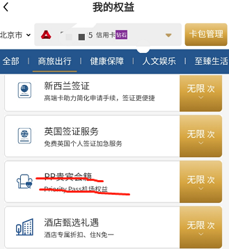 免年费的广发钻石+无限套卡好用吗？-第6张图片-牧野网