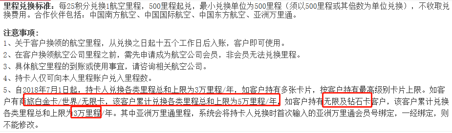 免年费的广发钻石+无限套卡好用吗？-第4张图片-牧野网