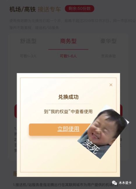 最全信用卡免费接送机权益，又多了几次-第7张图片-牧野网
